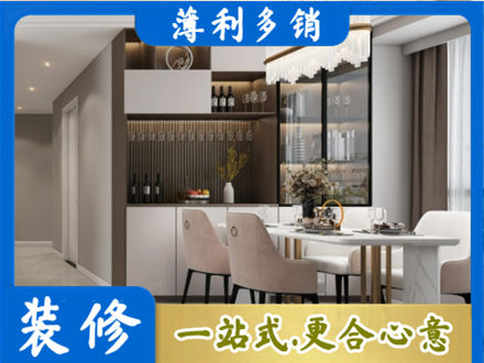 丽水本地商品房装修哪家好