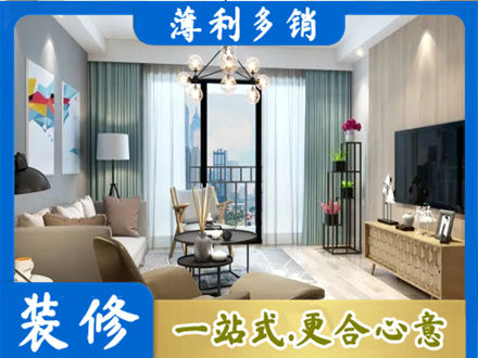 丽水本地房屋装修电话号码