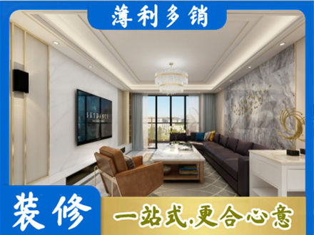 丽水装修新房