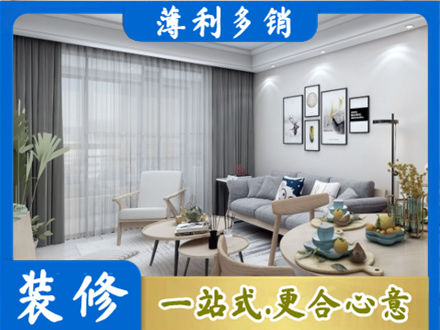 丽水专业装修店