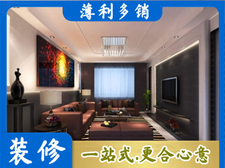 丽水专业客厅吊顶装修