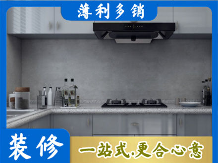 丽水专业厨房装修