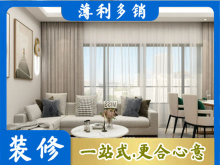 丽水专业装修价格