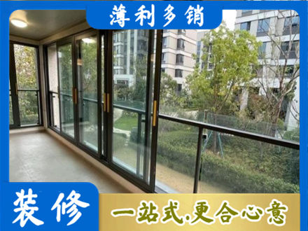 丽水阳台封窗
