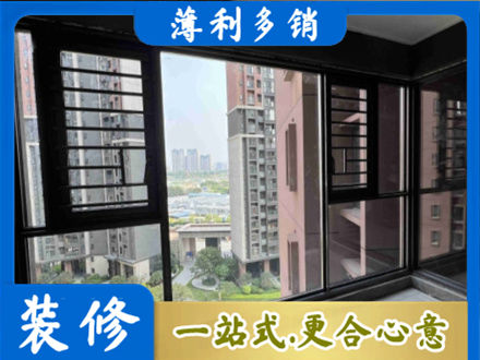 丽水专业装修封窗