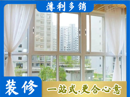 丽水正规阳台封窗装修