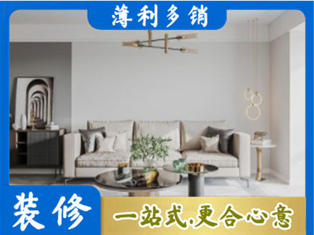 丽水装修公司2.jpg