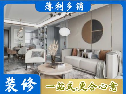 丽水本地全屋装修案例